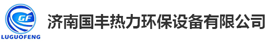 換熱設備_抖奶段视频價格_抖奶段视频機組-濟南抖奶APP下载安装熱力環保設備有限公司